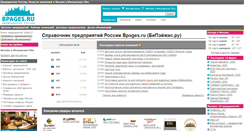 Desktop Screenshot of bpages.ru