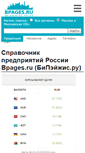Mobile Screenshot of bpages.ru