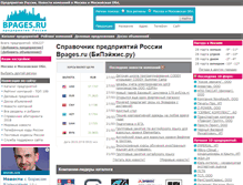 Tablet Screenshot of bpages.ru